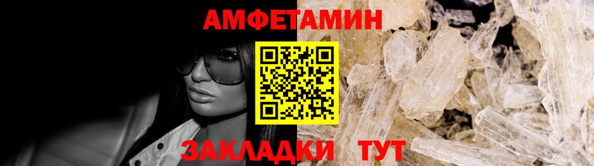 АМФЕТАМИН Розовый Семёнов