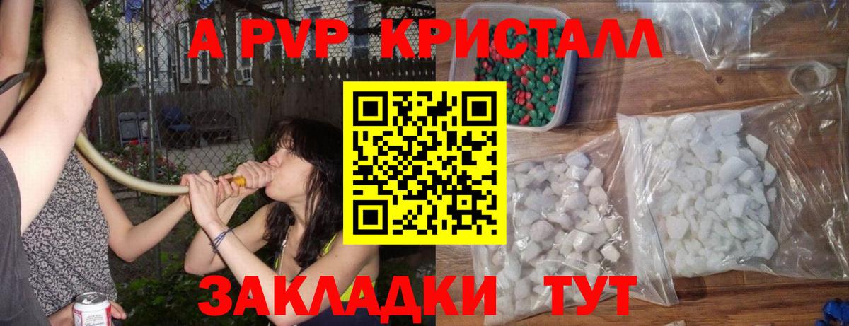Alpha-PVP Соль  А ПВП Crystall  APVP  Семёнов  Вход с VPN  Alfa_PVP VHQ 