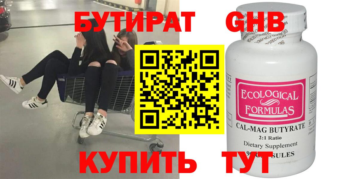 Семёнов  Бутират буратино  Вход с VPN 
