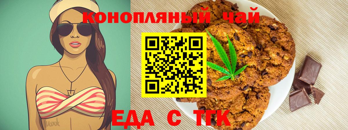 Семёнов  Canna-Cookies марихуана  Вход с VPN 