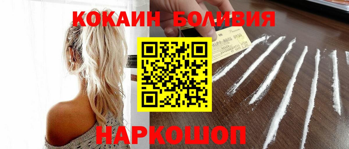Кокаин Перу Семёнов