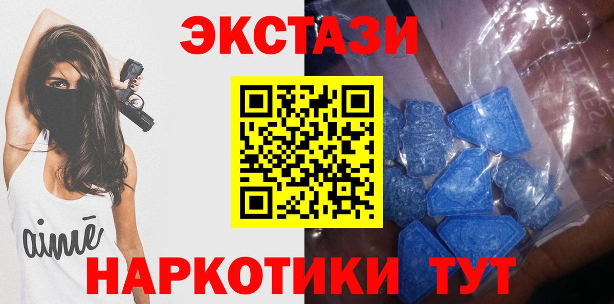 Ecstasy  Экстази Philipp Plein  Вход с VPN  Семёнов 