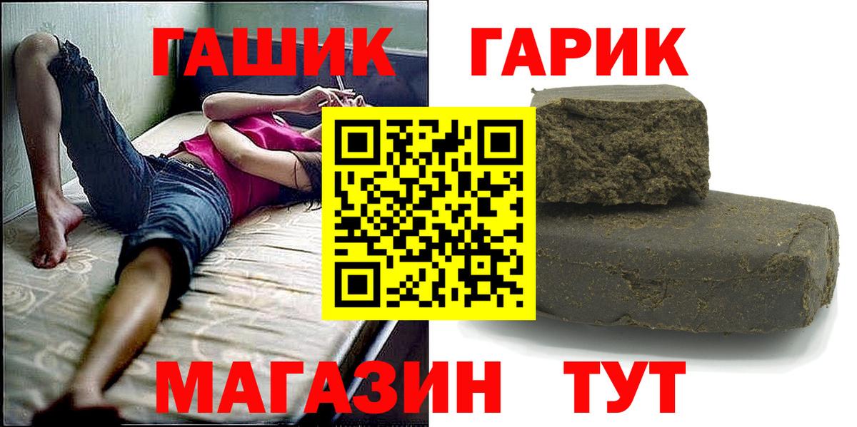 ГАШ  Вход с VPN  ГАШИШ VHQ  Семёнов  ГАШИШ ice o lator 