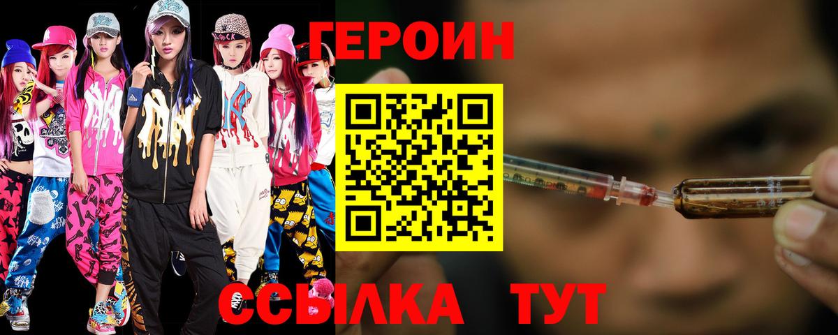 Семёнов  Героин VHQ  Вход с VPN 