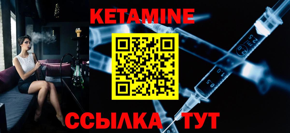 Семёнов  КЕТАМИН VHQ  КЕТАМИН VHQ  Вход с VPN 