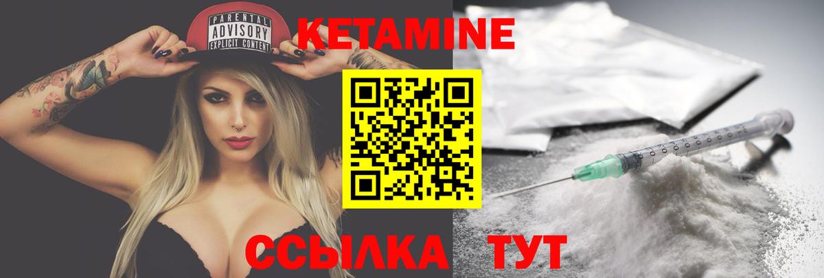 Кетамин ketamine Семёнов