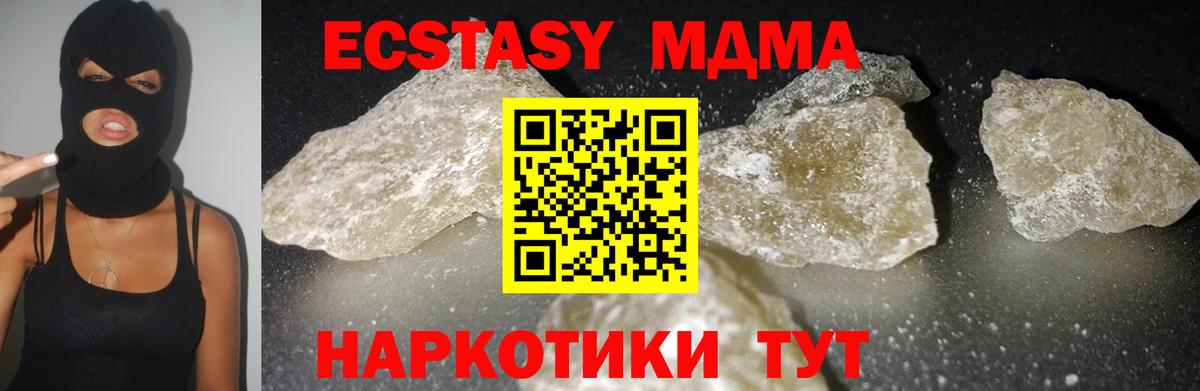 МДМА crystal  МДМА  Семёнов  Вход с VPN  МДМА VHQ 