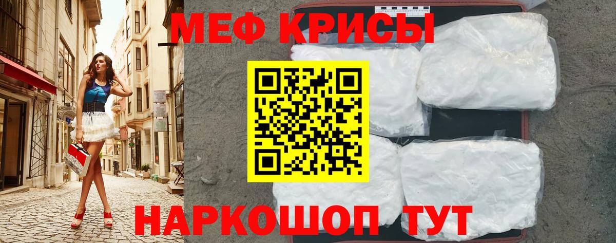 МЕФ мука Семёнов