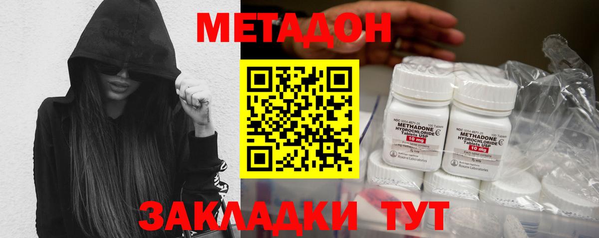 Метадон белоснежный  МЕГА как войти  Семёнов  Вход с VPN 