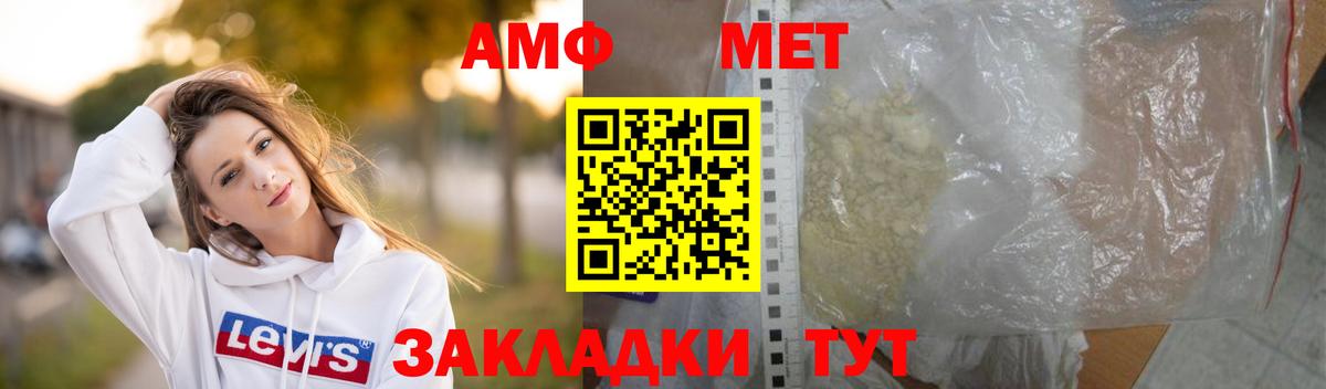 Первитин винт Семёнов