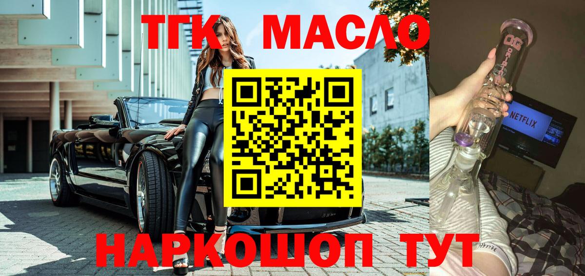 ТГК концентрат  Вход с VPN  Семёнов  ТГК вейп с тгк 