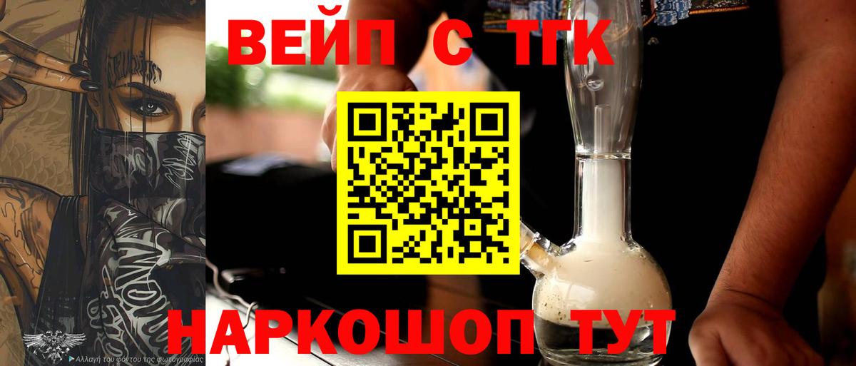 Дистиллят ТГК концентрат Семёнов