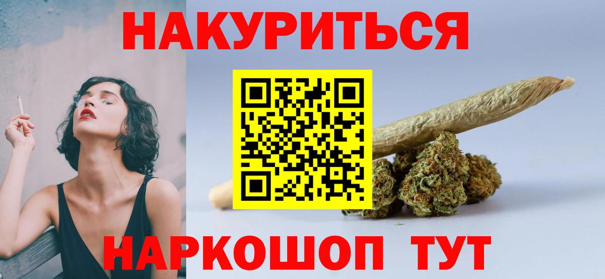 Каннабис SATIVA & INDICA  МАРИХУАНА Bruce Banner  Канабис THC 21%  Вход с VPN  Шишки марихуана AK-47  Семёнов 